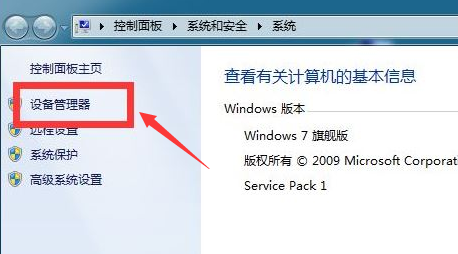 Windows7更新适配器驱动方法介绍