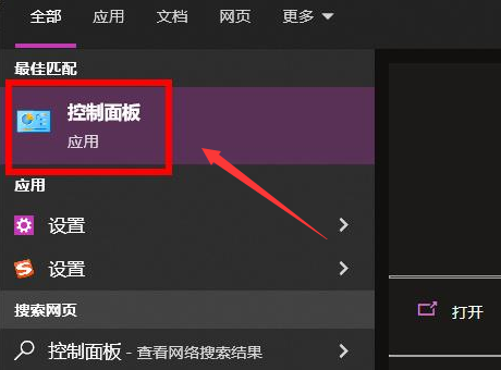 Windows10电源功能设置教程分享