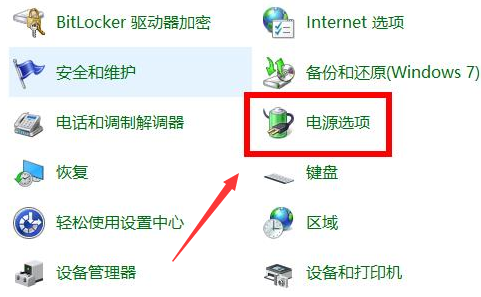 Windows10电源功能设置教程分享