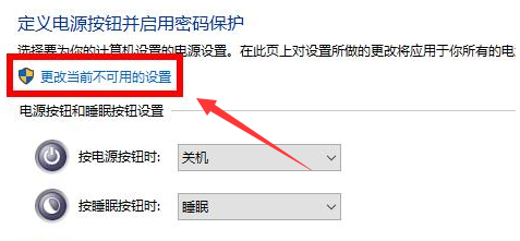 Windows10电源功能设置教程分享