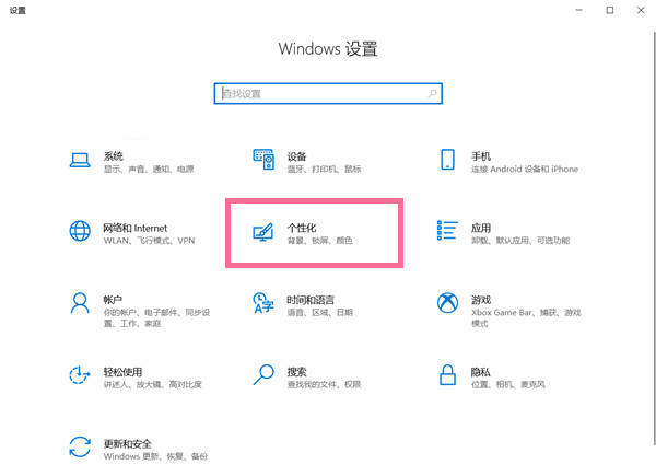 win10隐藏任务栏教程介绍