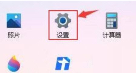 Windows11修改程序启动状态教程分享