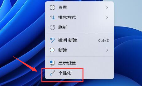 Windows11安装微软字体步骤介绍