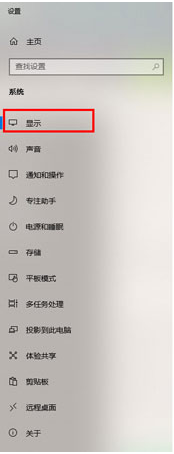 windows10设置分辨率步骤分享