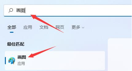 Windows11安装画图工具方法介绍