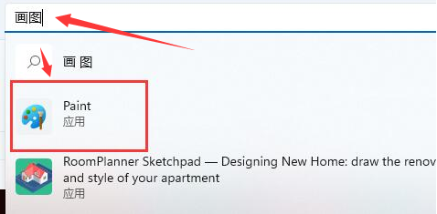 Windows11安装画图工具方法介绍
