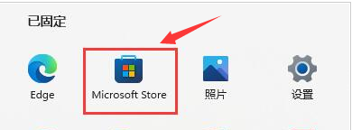 Windows11安装画图工具方法介绍