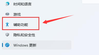 Windows11打开键盘粘滞键技巧分享