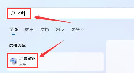 Windows11恢复失灵键盘按键方法介绍