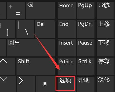 Windows11恢复失灵键盘按键方法介绍