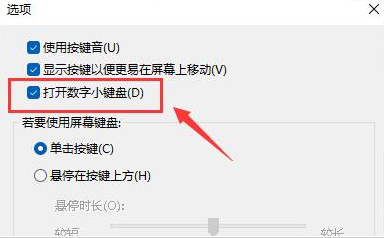 Windows11恢复失灵键盘按键方法介绍