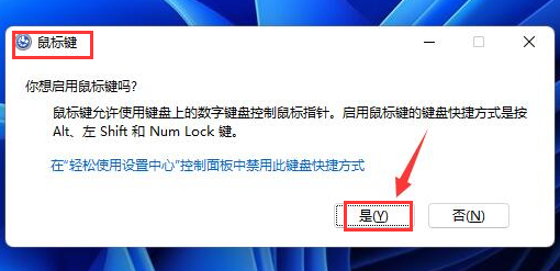 Windows11恢复失灵键盘按键方法介绍