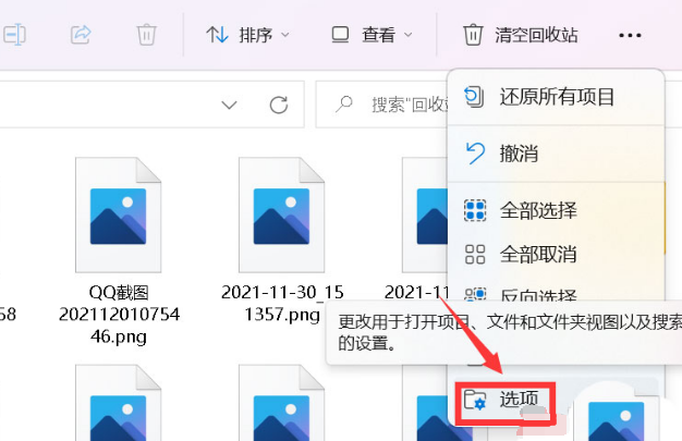 Windows11打开图片略缩图显示教程分享