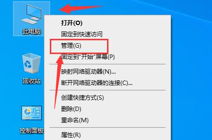 Windows10驱动卸载重装教程分享