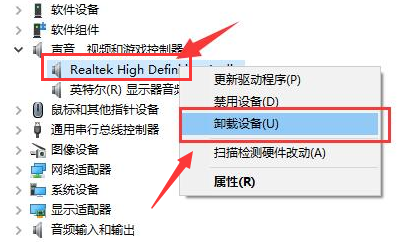 Windows10驱动卸载重装教程分享