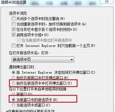 win8系统中IE浏览器设置多标签模式的具体操作流程