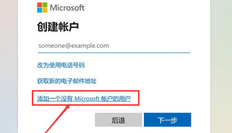 Windows11新建本地账户方法介绍