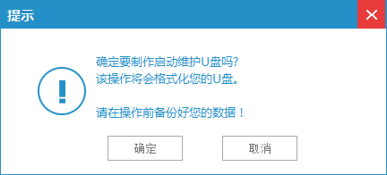 Win10中安装u盘的具体操作步骤