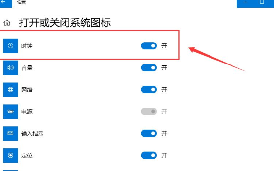 win10中恢复任务栏时间不显示的具体处理方法