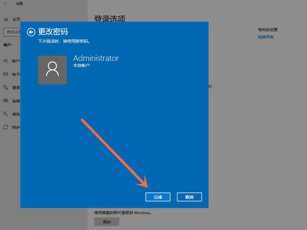 win10开机登录账户怎么删除