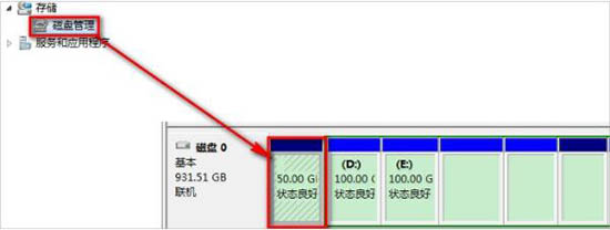 win7电脑出现系统保留分区未分配驱动器号详细处理方法