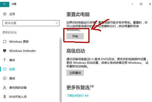 win10怎么恢复出厂设置？win10恢复出厂设置教程