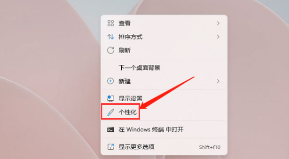 Windows11设置背景图片更换时间方法介绍