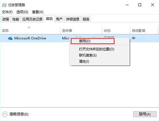 win10系统中添加以及删除开机启动项具体操作方法