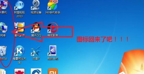 Win7中回收站图标不见详细解决步骤