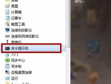 Win7系统中打开配置实用程序具体方法介绍