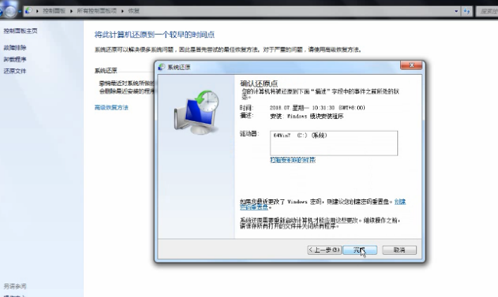 win7怎么还原系统_具体操作流程