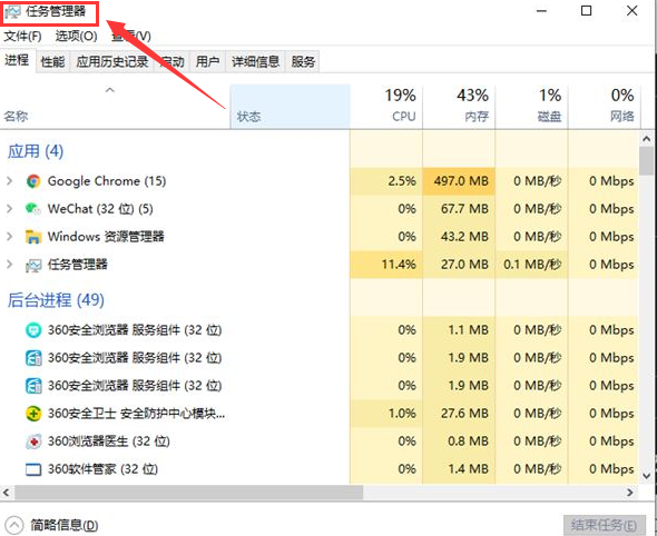 Windows10粘贴快捷键重启步骤介绍