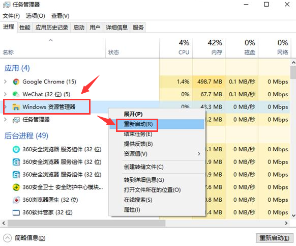 Windows10粘贴快捷键重启步骤介绍