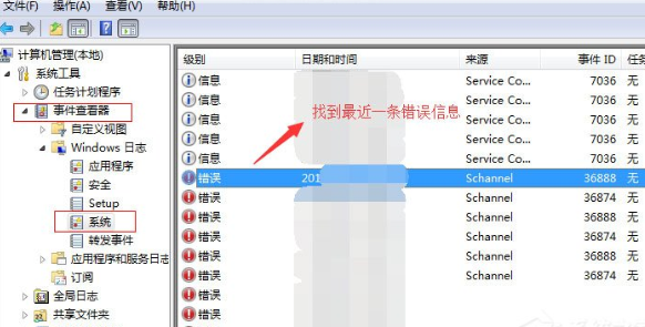 Win7系统出现Windows资源管理器老重启详细解决方法