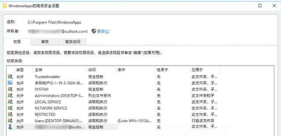 Win10自动安装应用或游戏怎么办 WindowsApps限制软件安装的方法