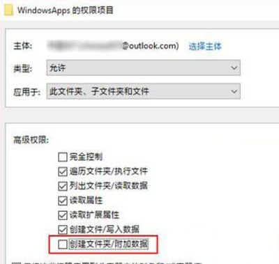 Win10自动安装应用或游戏怎么办 WindowsApps限制软件安装的方法