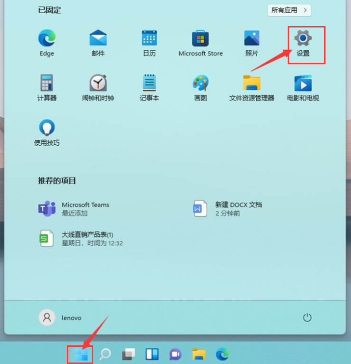 Windows11开启窗口透明效果方法介绍