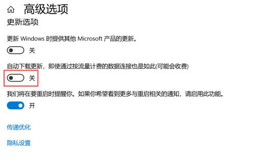 win10关闭系统自动更新方法分享