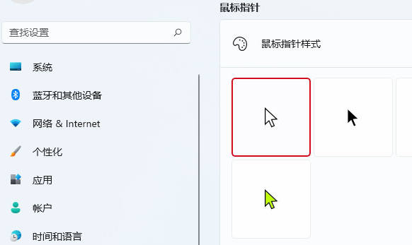 Windows11调整鼠标样式大小方法介绍