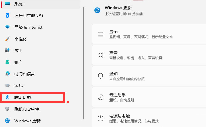 Windows11调整鼠标样式大小方法介绍