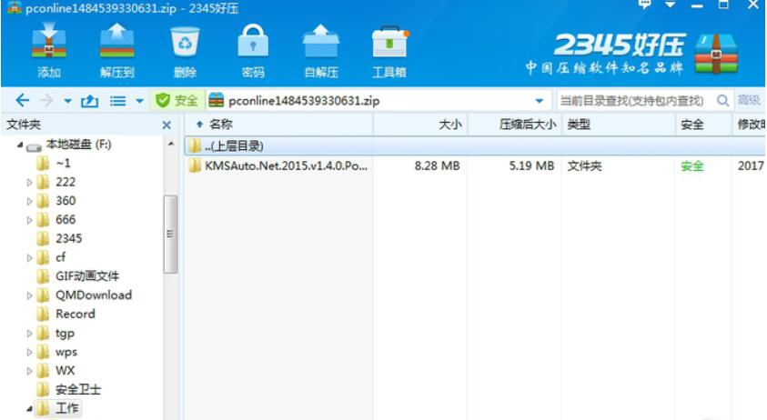 win8.1激活工具如何安装_win8.1激活工具安装步骤解析