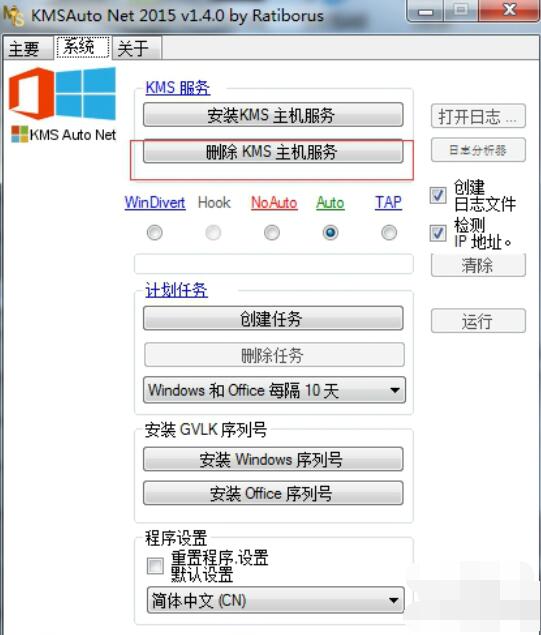 win8.1激活工具怎么删除kms服务_win8.1激活工具删除kms服务图文介绍