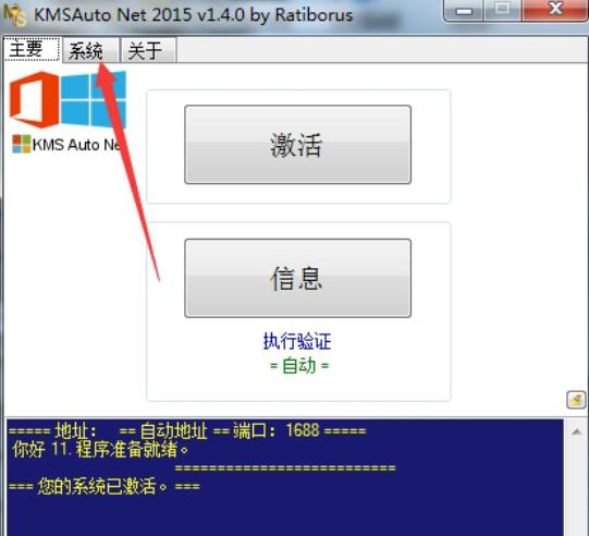 win8.1激活工具怎么删除kms服务_win8.1激活工具删除kms服务图文介绍