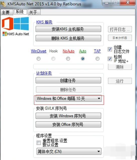 win8.1激活工具如何计划任务_win8.1激活工具计划任务方法一览