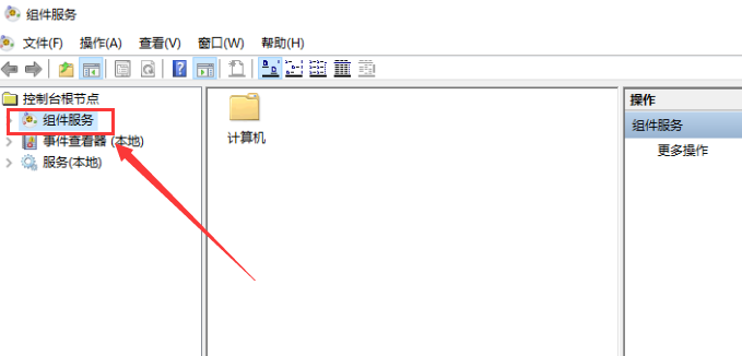 Windows10更改dcom属性教程分享