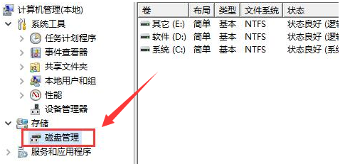 Windows11清理磁盘分区方法介绍