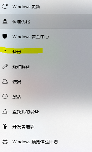 win11备份系统设置方法介绍