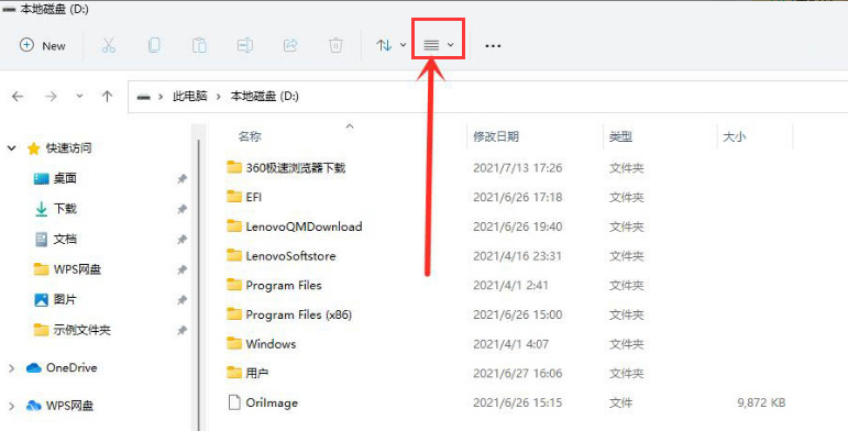 windows11查看隐藏项目技巧分享