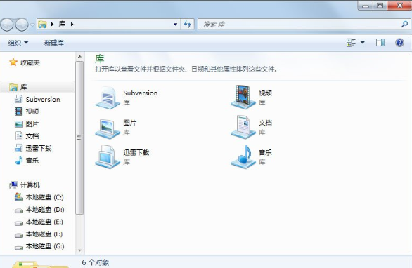 Win7系统中将资源管理器打开具体操作流程