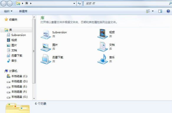 Win7系统中将资源管理器打开具体操作流程